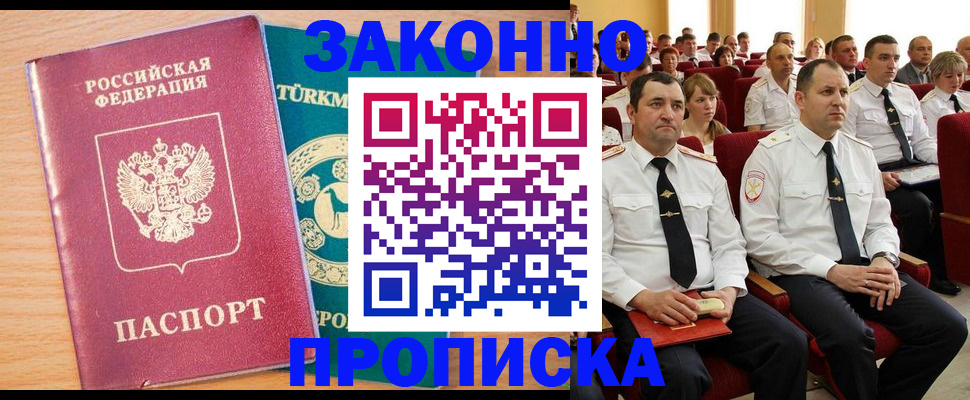 временная регистрация для всех в Верхнем Тагиле