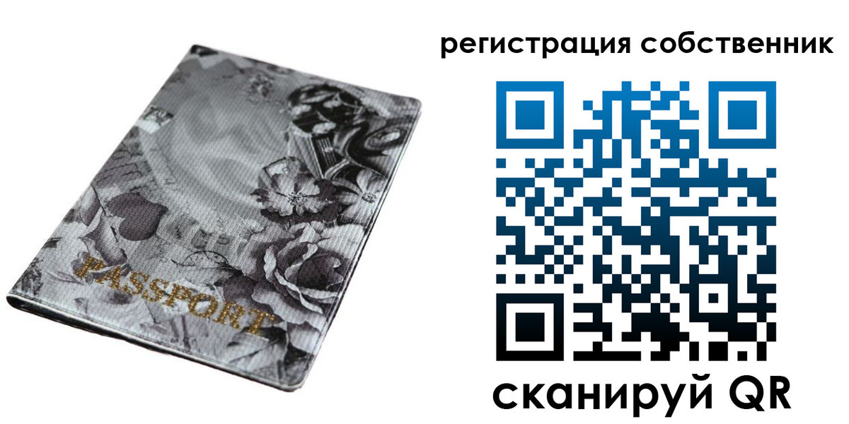 временная регистрация надежно в Верхнем Тагиле