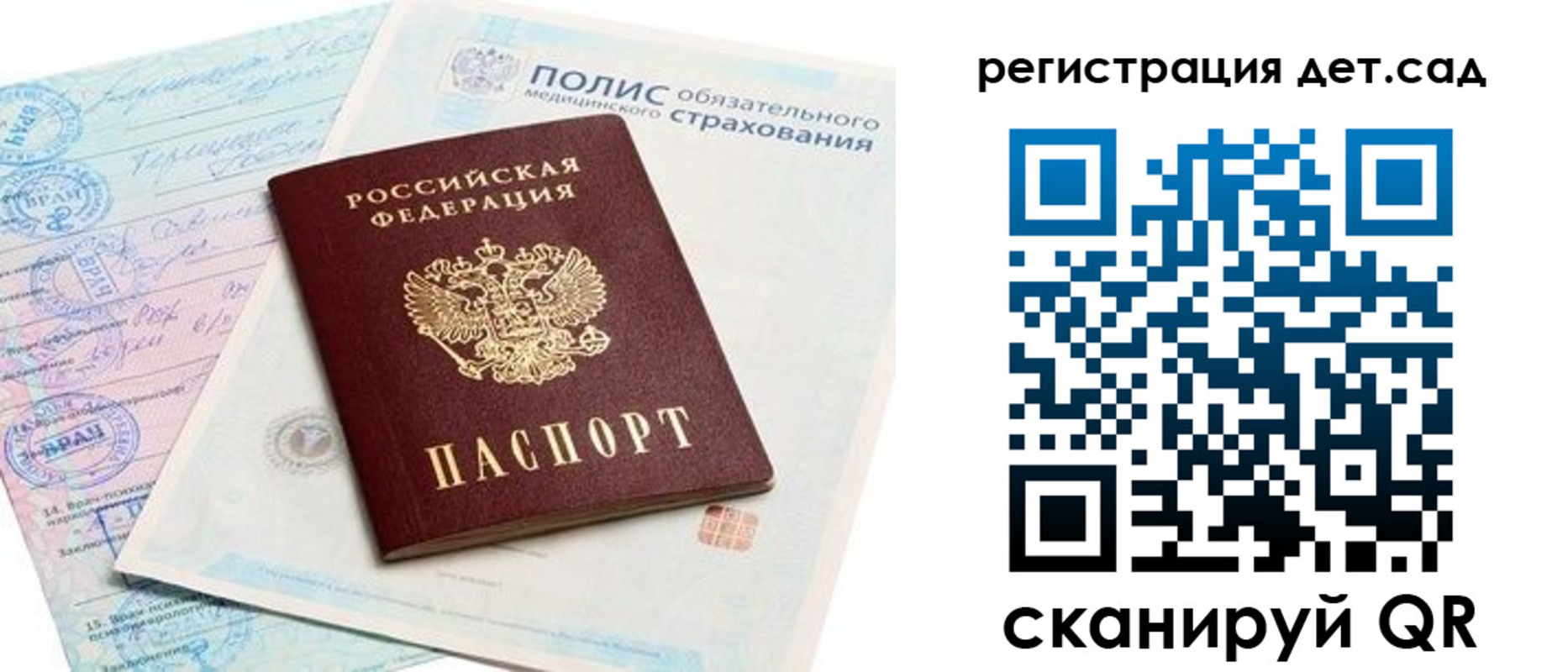 прописка в Верхнем Тагиле