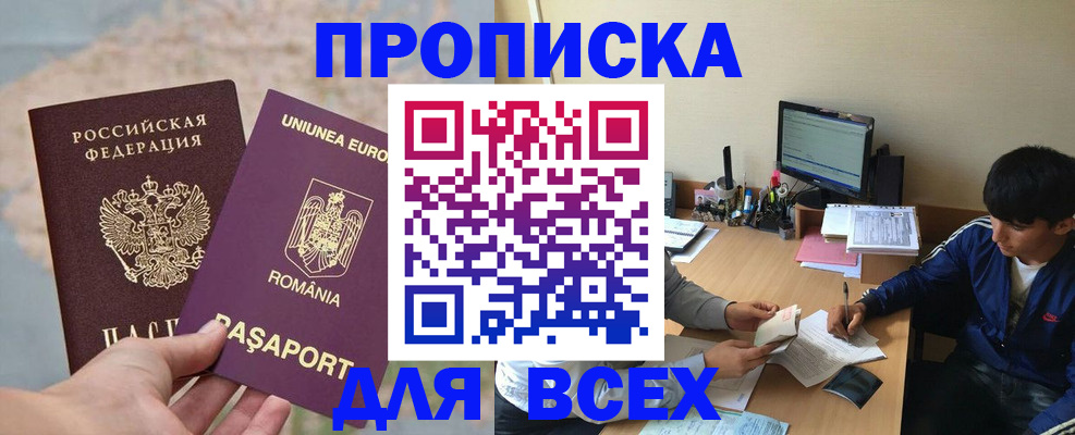 прописка для работы в Верхнем Тагиле