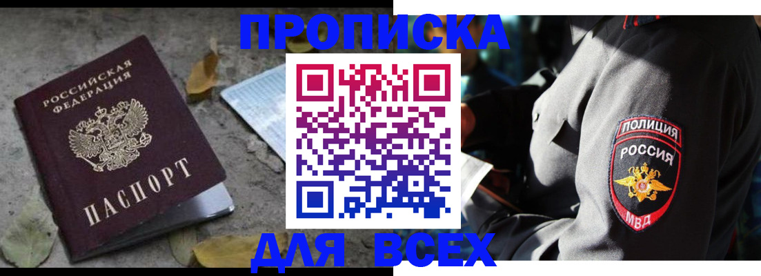 купить прописку в Верхнем Тагиле