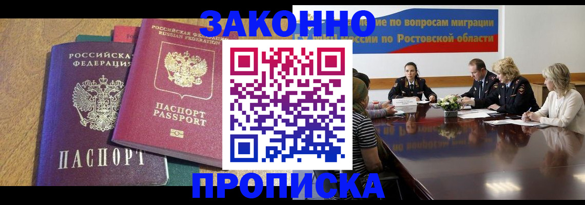 временная регистрация купить в Верхнем Тагиле
