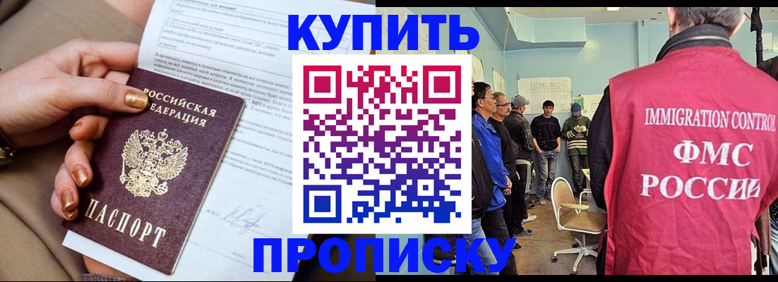 прописка штамп в Верхнем Тагиле