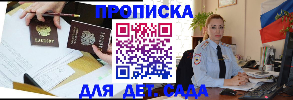 прописка 2025 в Верхнем Тагиле