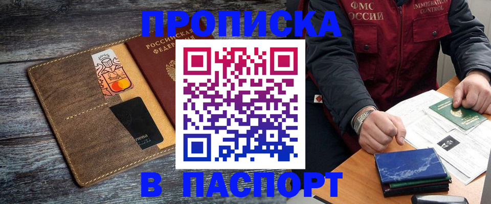 прописка гарантия в Верхнем Тагиле
